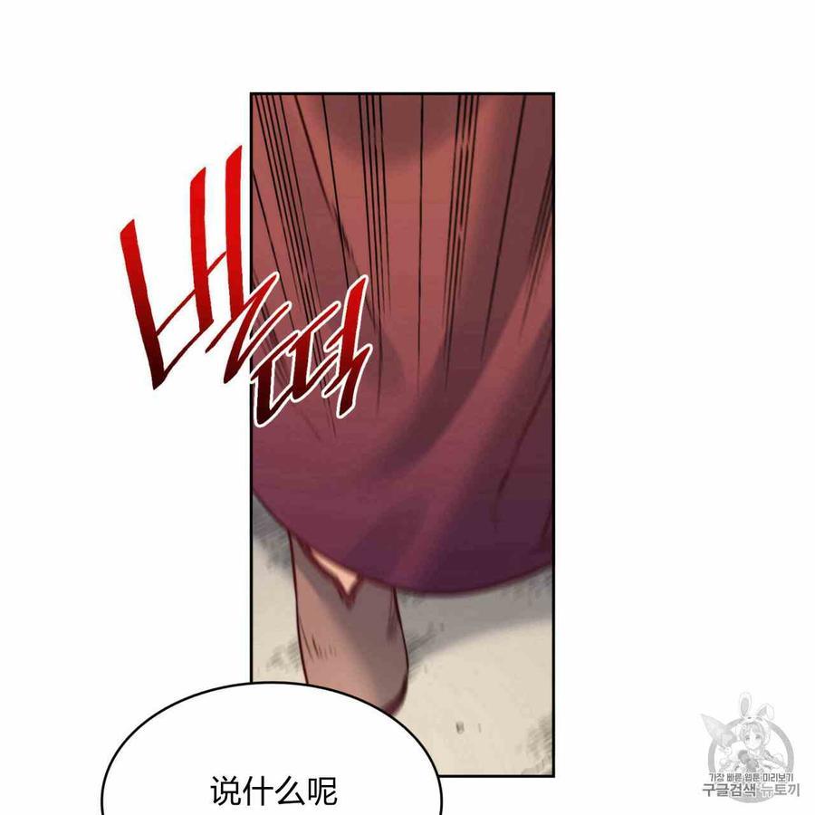 《恶魔》漫画最新章节第24话免费下拉式在线观看章节第【92】张图片