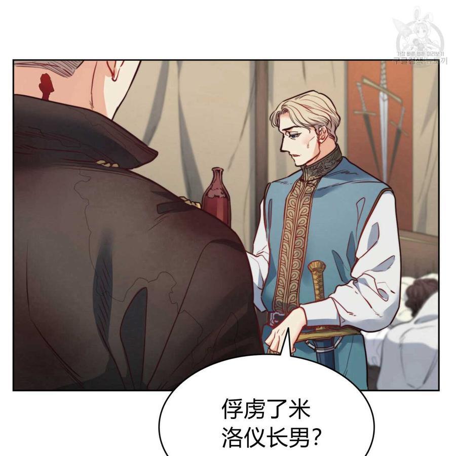 《恶魔》漫画最新章节第30话免费下拉式在线观看章节第【116】张图片