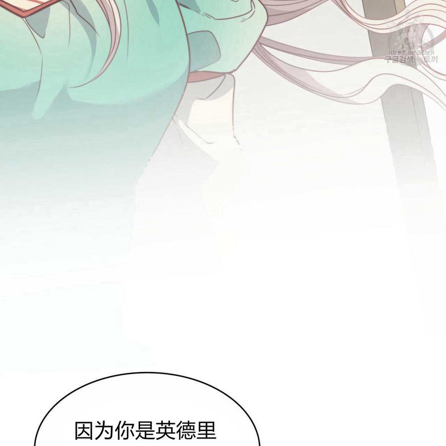 《恶魔》漫画最新章节第37话免费下拉式在线观看章节第【52】张图片