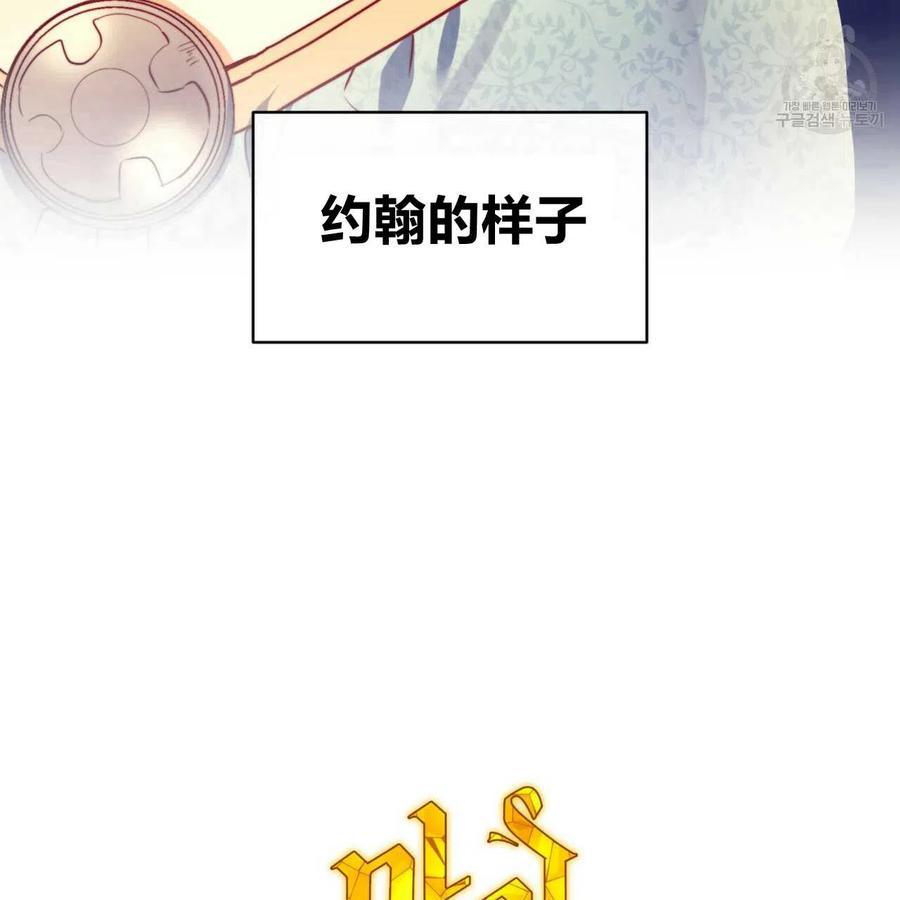 《恶魔》漫画最新章节第39话免费下拉式在线观看章节第【115】张图片