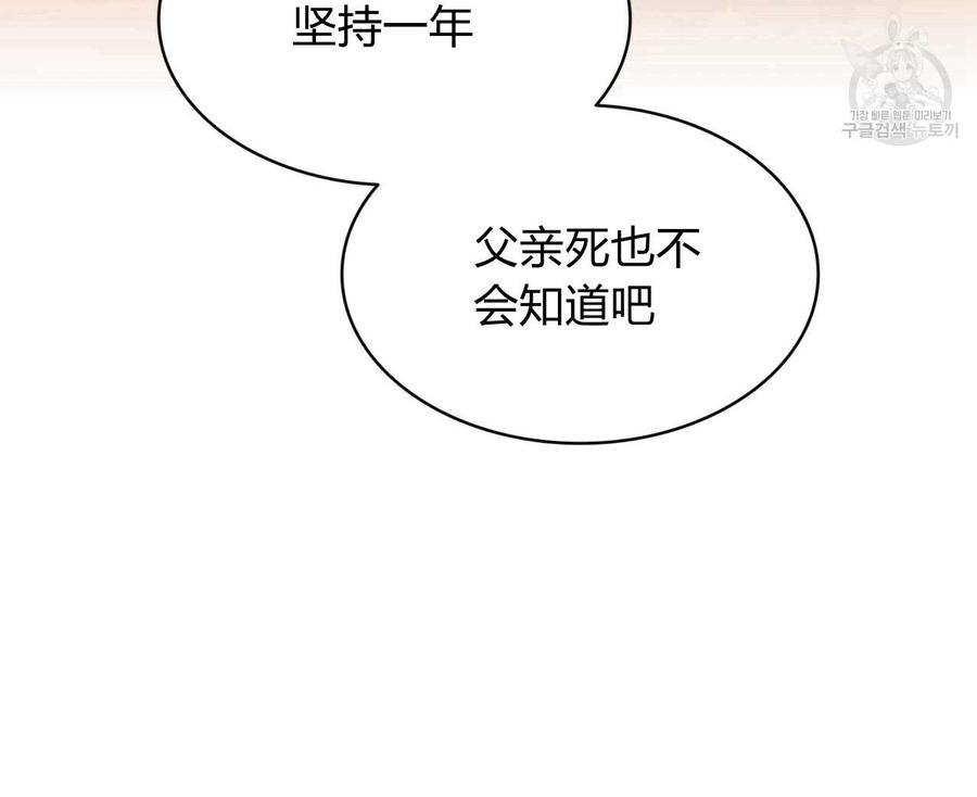 《恶魔》漫画最新章节第31话免费下拉式在线观看章节第【62】张图片