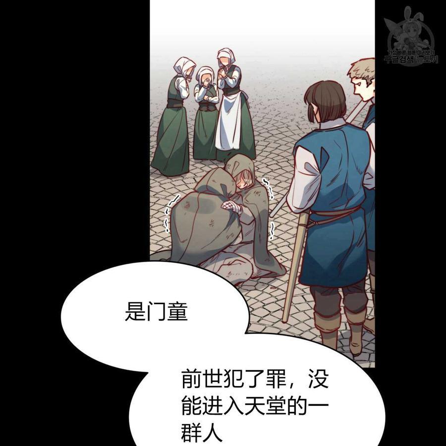 《恶魔》漫画最新章节第30话免费下拉式在线观看章节第【53】张图片