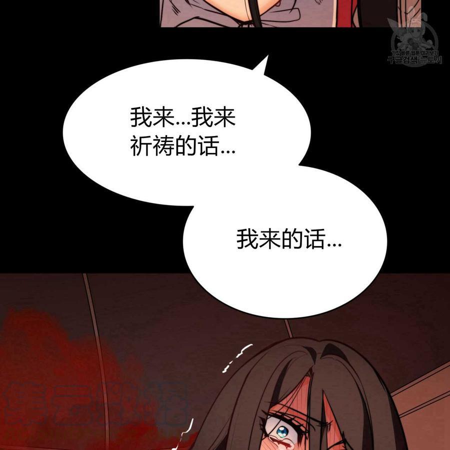 《恶魔》漫画最新章节第33话免费下拉式在线观看章节第【60】张图片