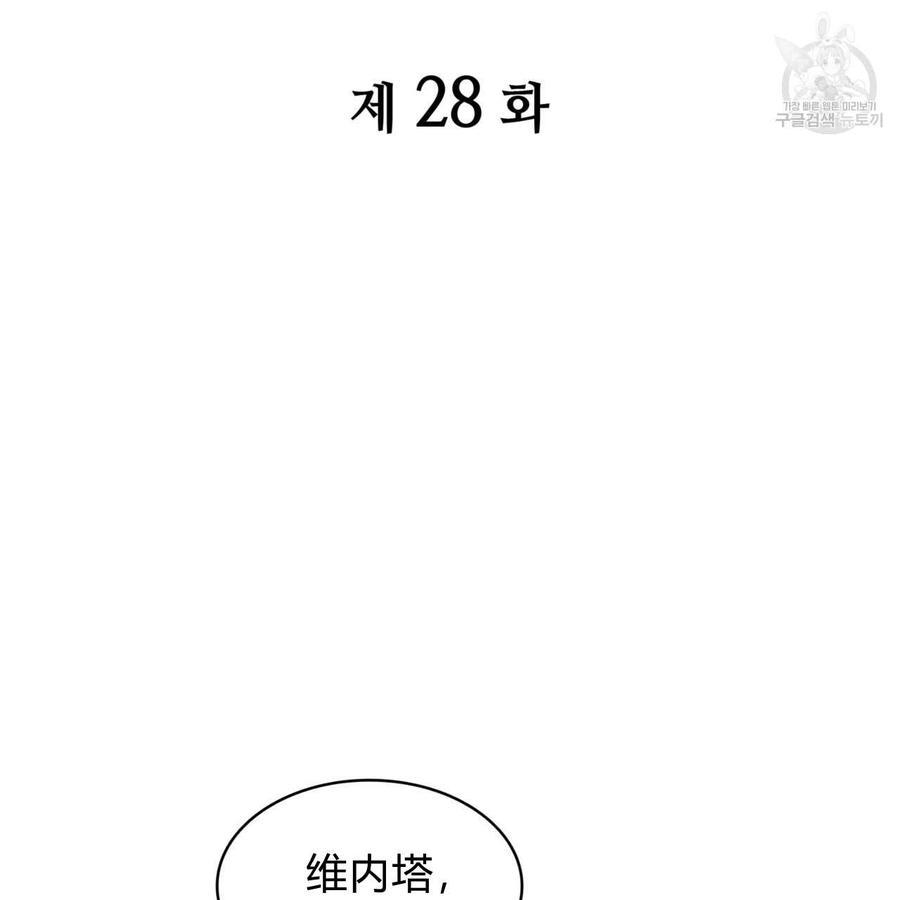 《恶魔》漫画最新章节第28话免费下拉式在线观看章节第【14】张图片