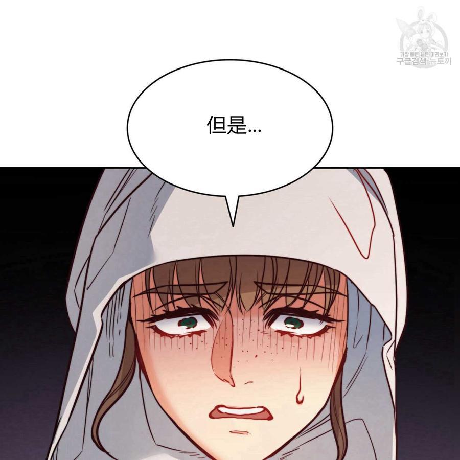 《恶魔》漫画最新章节第31话免费下拉式在线观看章节第【92】张图片