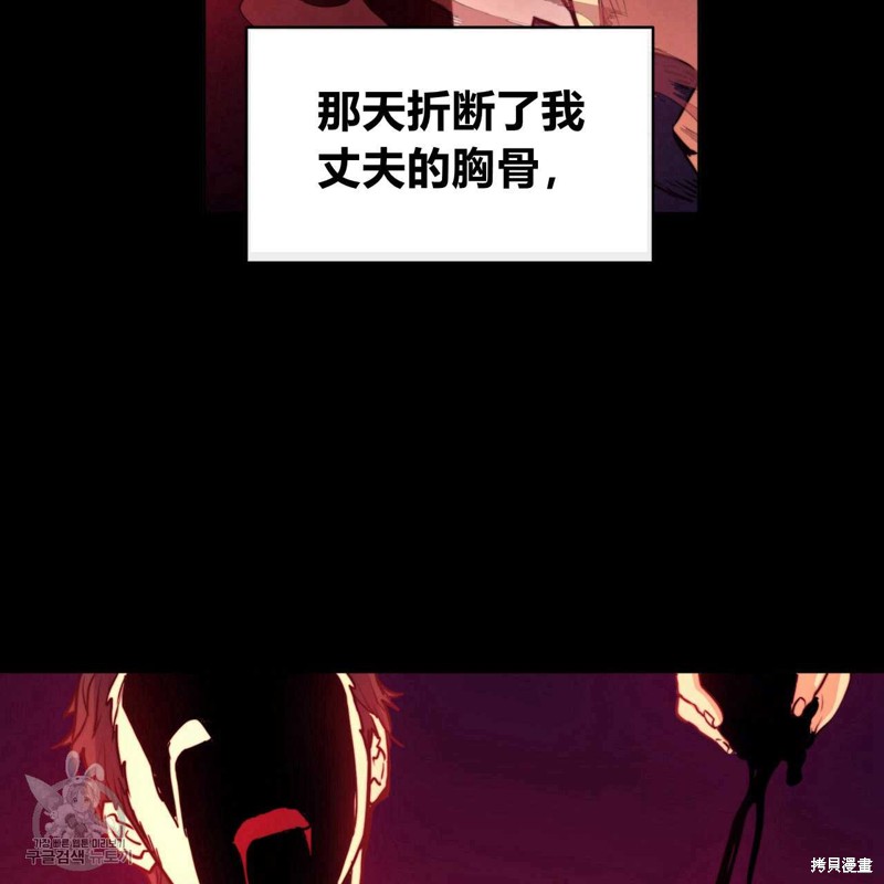 《恶魔》漫画最新章节第42话免费下拉式在线观看章节第【45】张图片