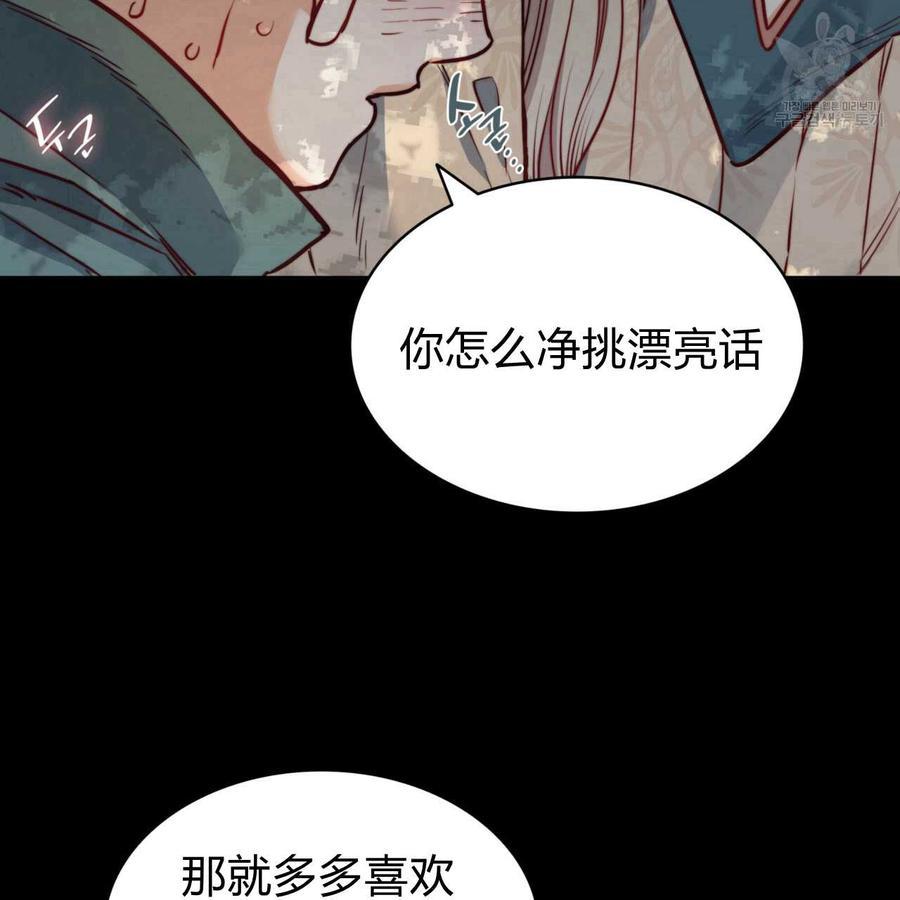 《恶魔》漫画最新章节第30话免费下拉式在线观看章节第【82】张图片