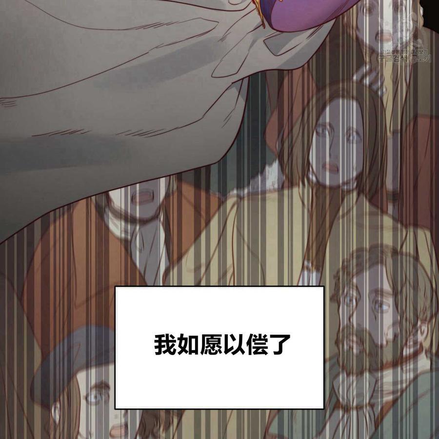 《恶魔》漫画最新章节第38话免费下拉式在线观看章节第【93】张图片