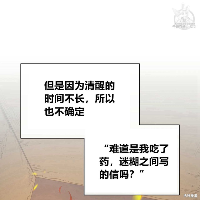 《恶魔》漫画最新章节第41话免费下拉式在线观看章节第【58】张图片