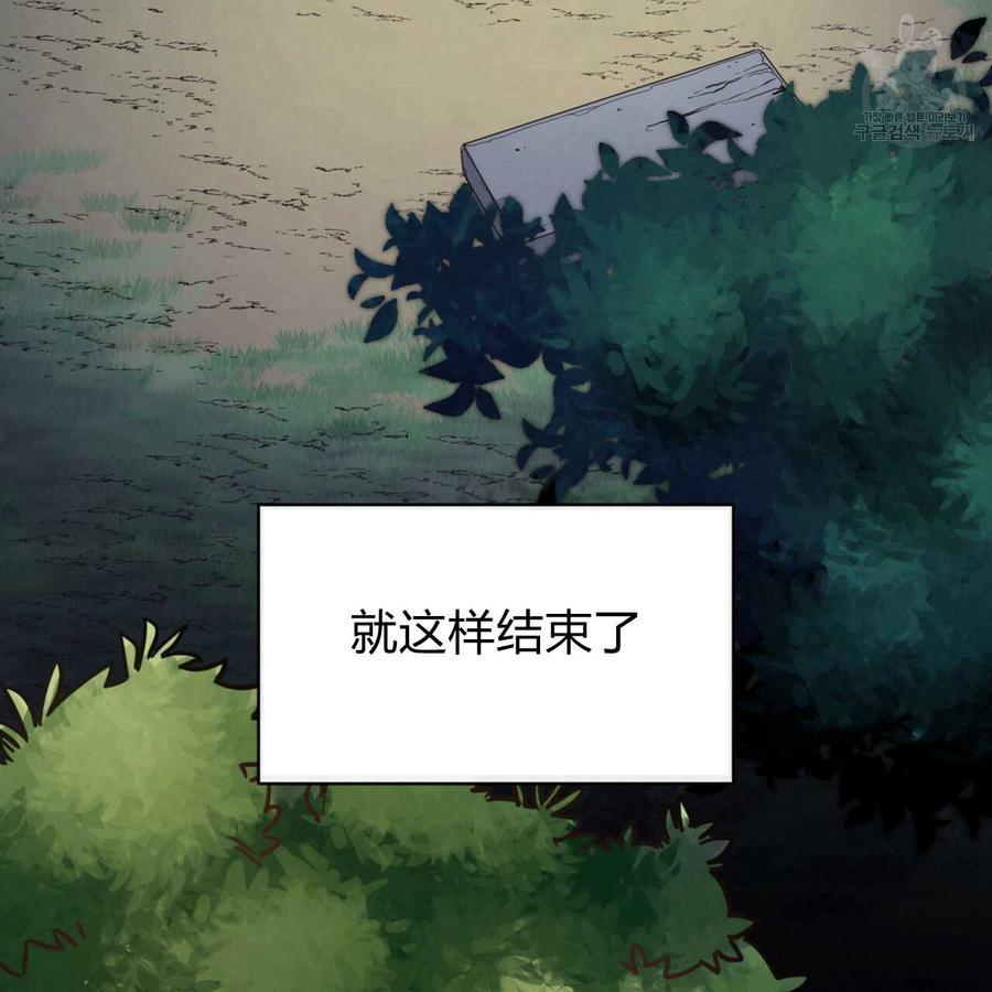 《恶魔》漫画最新章节第29话免费下拉式在线观看章节第【86】张图片