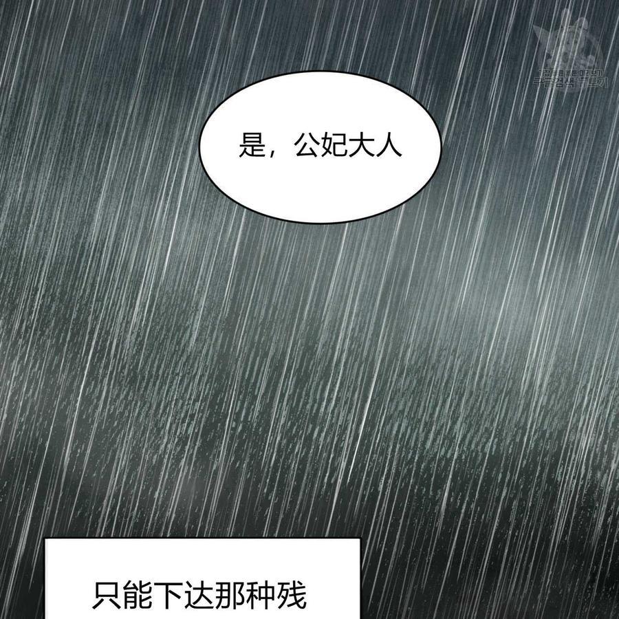 《恶魔》漫画最新章节第36话免费下拉式在线观看章节第【8】张图片