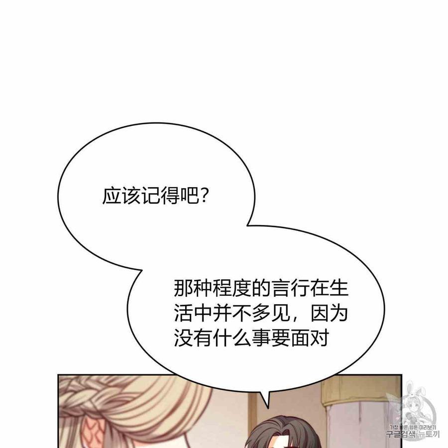 《恶魔》漫画最新章节第25话免费下拉式在线观看章节第【10】张图片