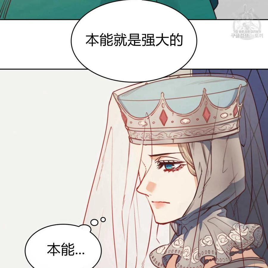 《恶魔》漫画最新章节第39话免费下拉式在线观看章节第【53】张图片