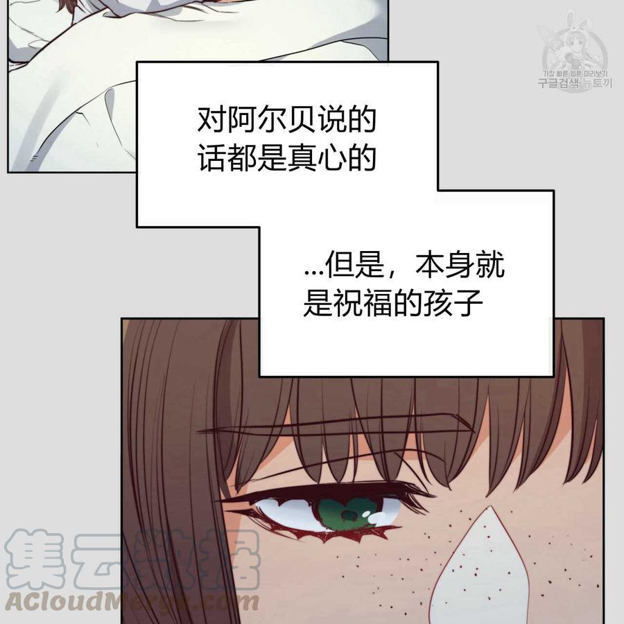 《恶魔》漫画最新章节第32话免费下拉式在线观看章节第【26】张图片