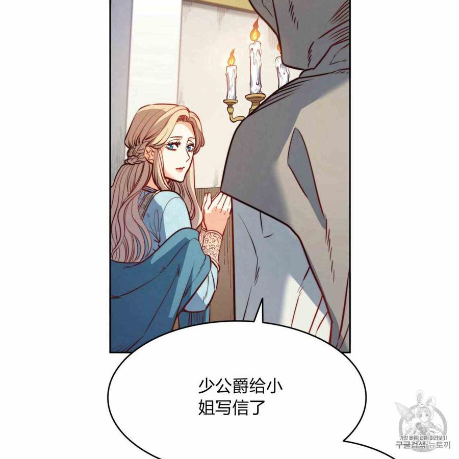 《恶魔》漫画最新章节第24话免费下拉式在线观看章节第【25】张图片