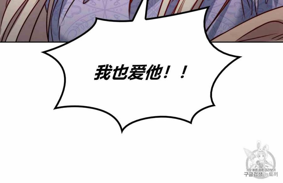 《恶魔》漫画最新章节第25话免费下拉式在线观看章节第【59】张图片