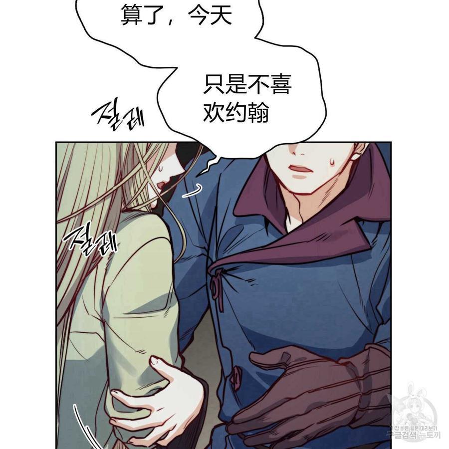 《恶魔》漫画最新章节第27话免费下拉式在线观看章节第【44】张图片