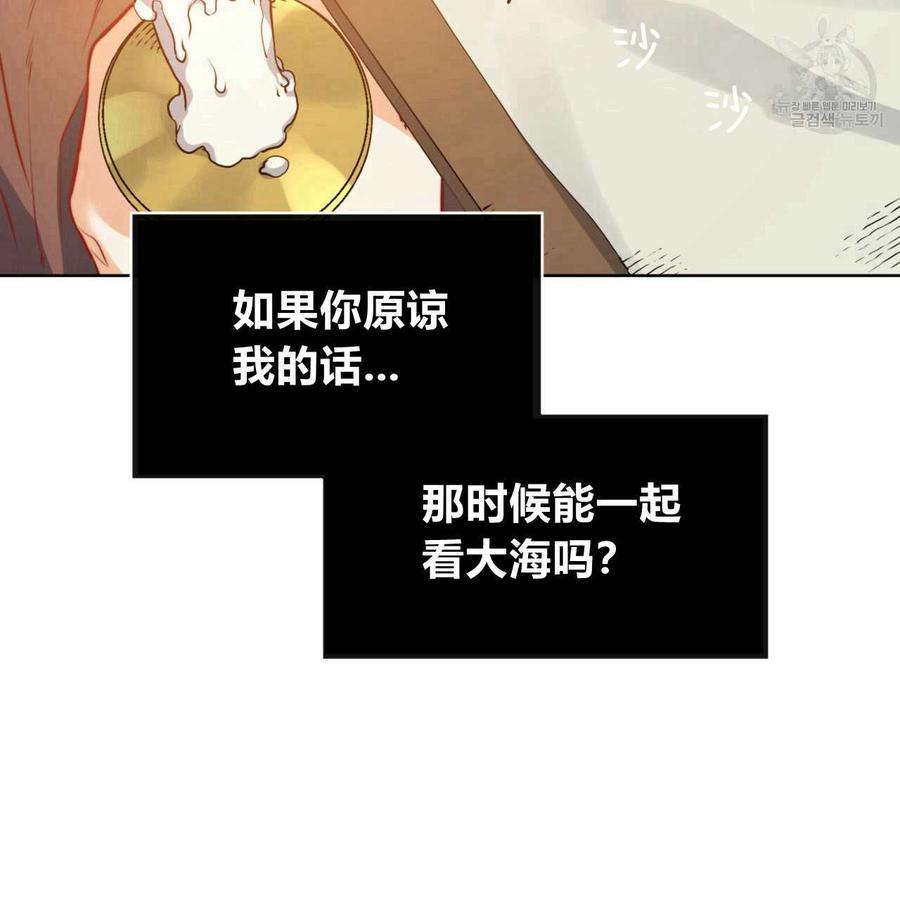 《恶魔》漫画最新章节第38话免费下拉式在线观看章节第【119】张图片