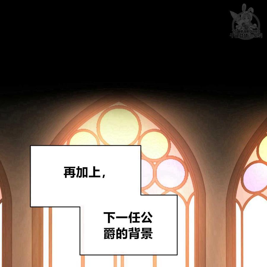 《恶魔》漫画最新章节第38话免费下拉式在线观看章节第【32】张图片