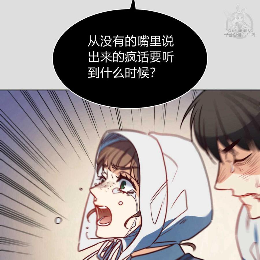 《恶魔》漫画最新章节第35话免费下拉式在线观看章节第【93】张图片