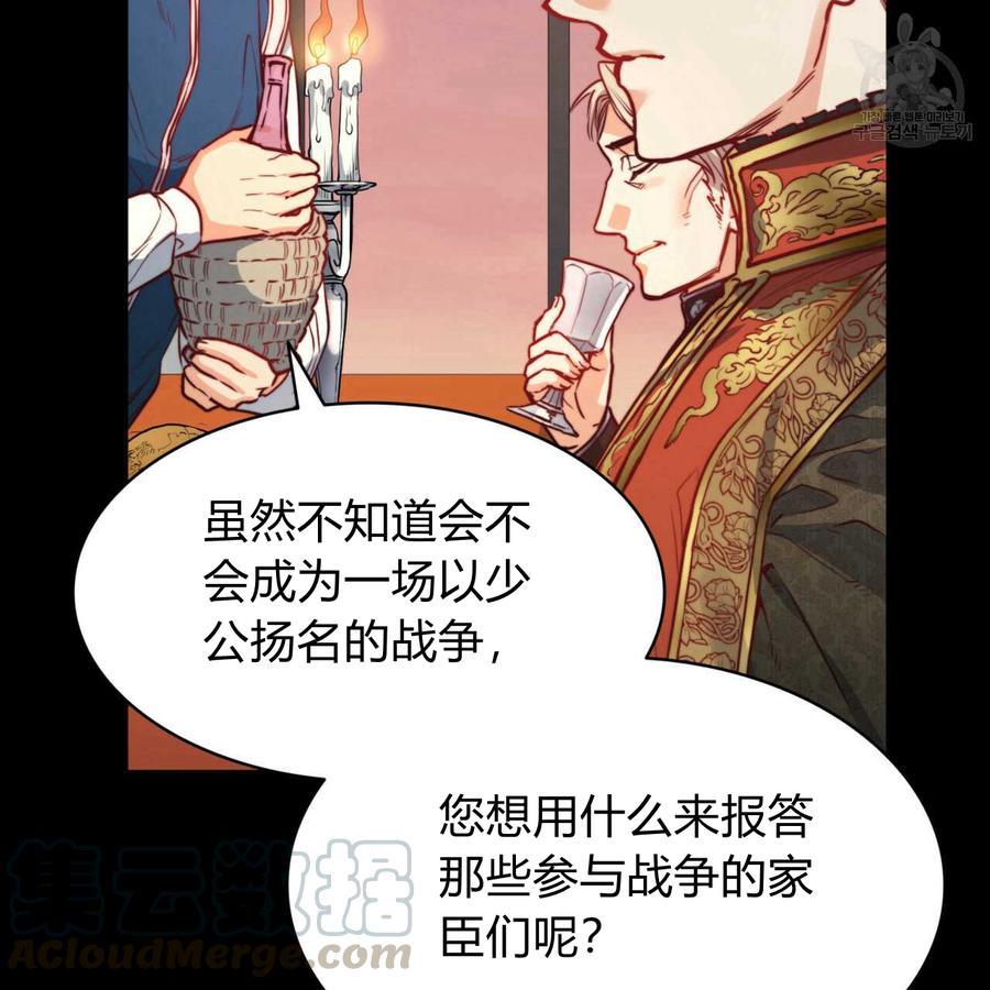 《恶魔》漫画最新章节第31话免费下拉式在线观看章节第【21】张图片