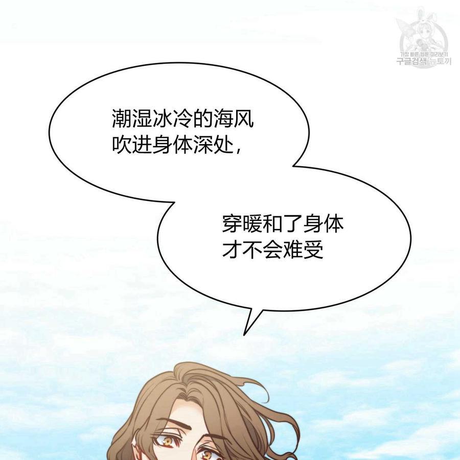 《恶魔》漫画最新章节第37话免费下拉式在线观看章节第【86】张图片