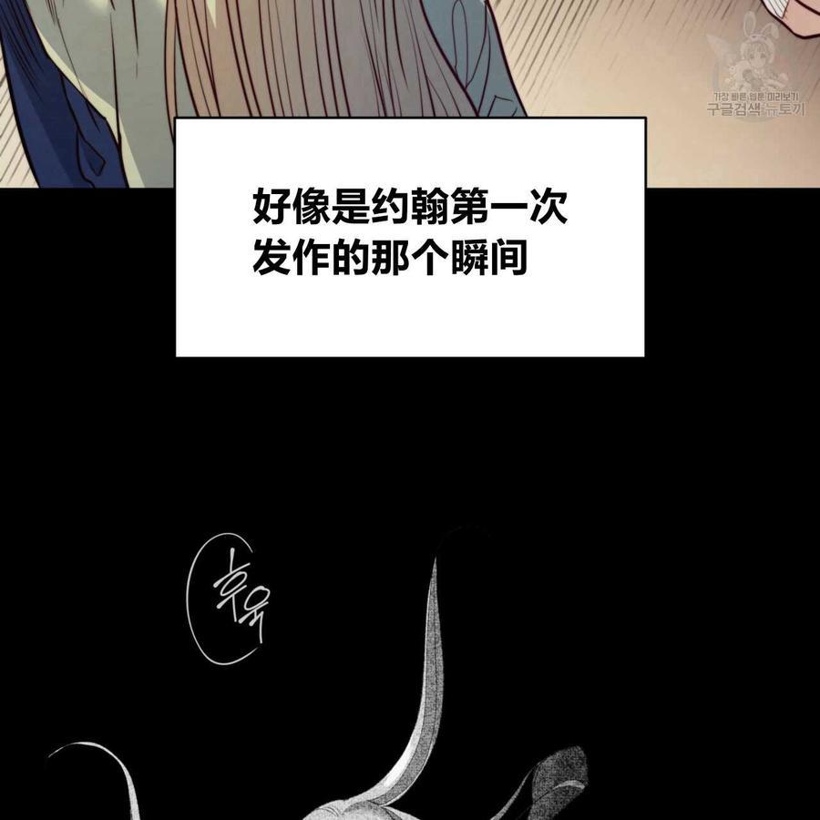 《恶魔》漫画最新章节第28话免费下拉式在线观看章节第【36】张图片