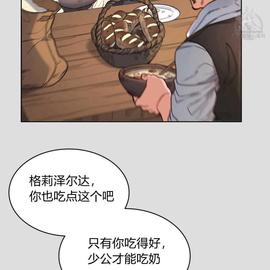 《恶魔》漫画最新章节第34话免费下拉式在线观看章节第【84】张图片