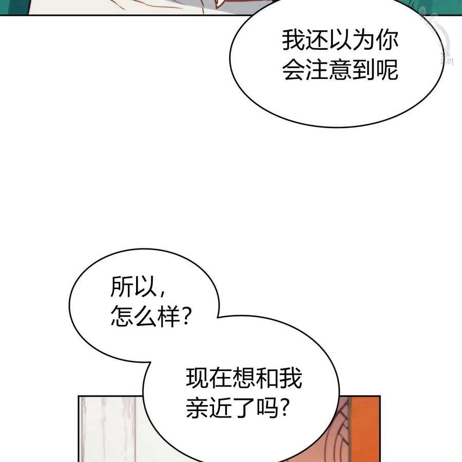 《恶魔》漫画最新章节第39话免费下拉式在线观看章节第【33】张图片