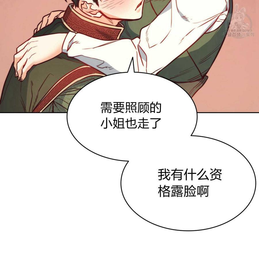 《恶魔》漫画最新章节第31话免费下拉式在线观看章节第【8】张图片