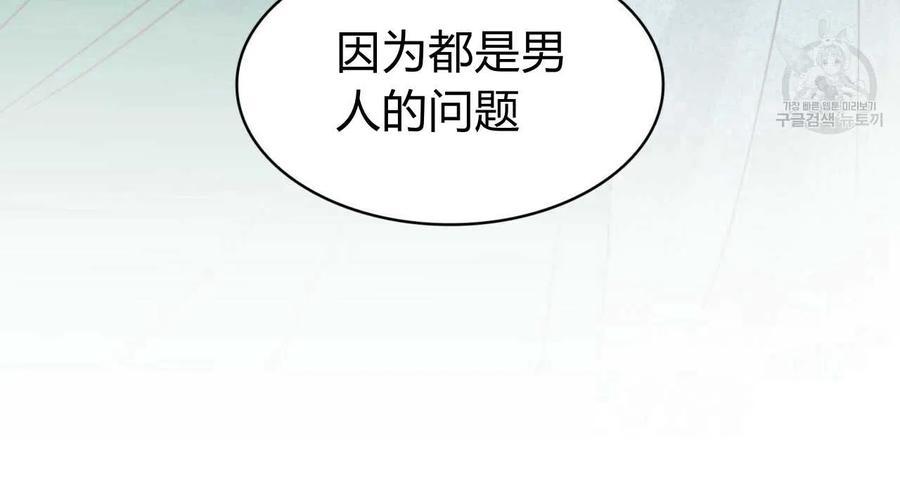 《恶魔》漫画最新章节第39话免费下拉式在线观看章节第【91】张图片