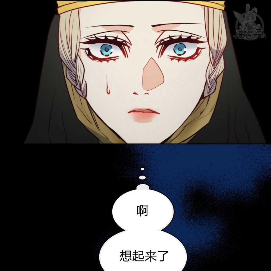 《恶魔》漫画最新章节第38话免费下拉式在线观看章节第【60】张图片