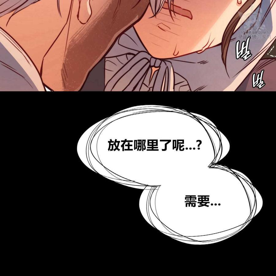 《恶魔》漫画最新章节第33话免费下拉式在线观看章节第【13】张图片