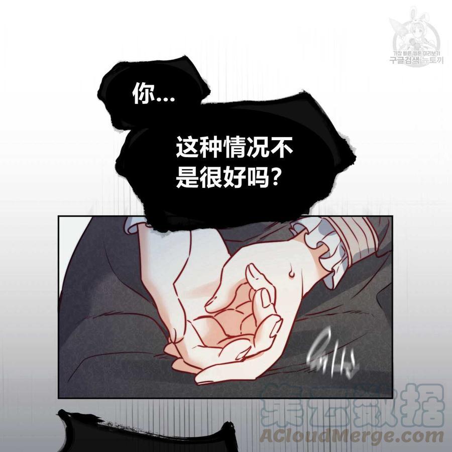 《恶魔》漫画最新章节第29话免费下拉式在线观看章节第【21】张图片