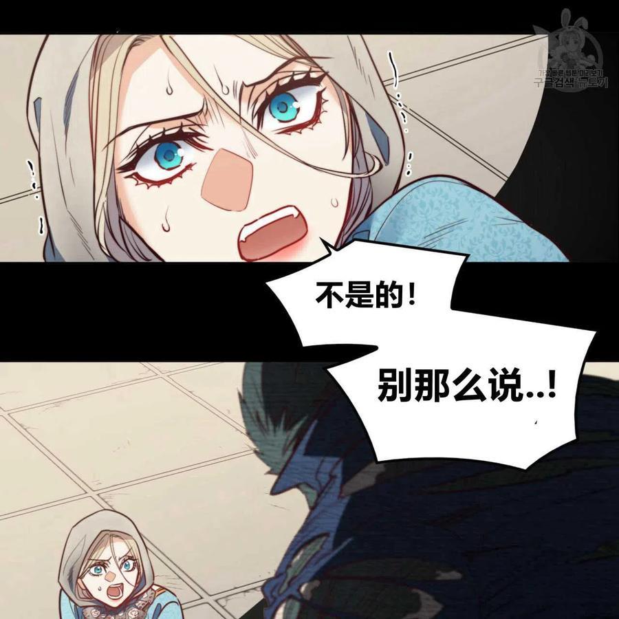 《恶魔》漫画最新章节第40话免费下拉式在线观看章节第【12】张图片