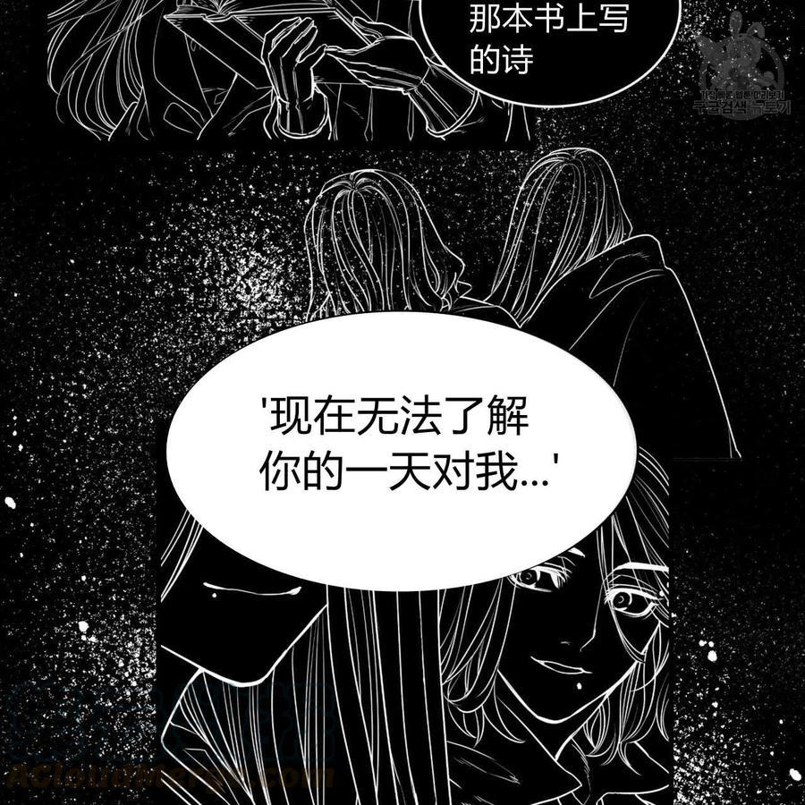 《恶魔》漫画最新章节第40话免费下拉式在线观看章节第【49】张图片