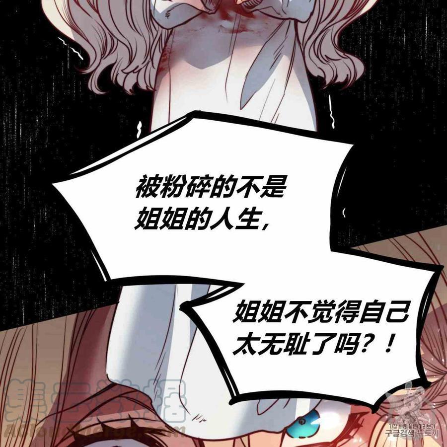 《恶魔》漫画最新章节第25话免费下拉式在线观看章节第【114】张图片