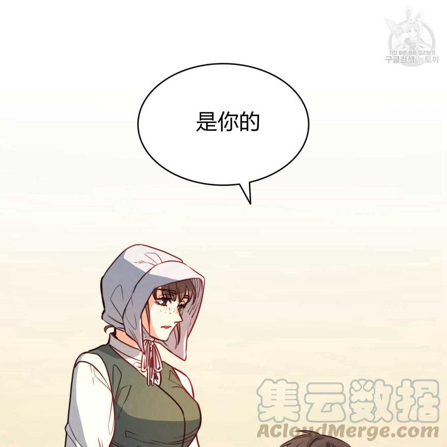 《恶魔》漫画最新章节第31话免费下拉式在线观看章节第【75】张图片