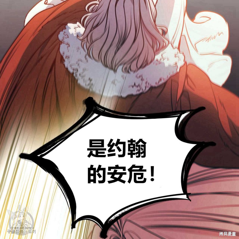 《恶魔》漫画最新章节第42话免费下拉式在线观看章节第【108】张图片