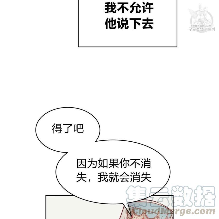 《恶魔》漫画最新章节第39话免费下拉式在线观看章节第【79】张图片