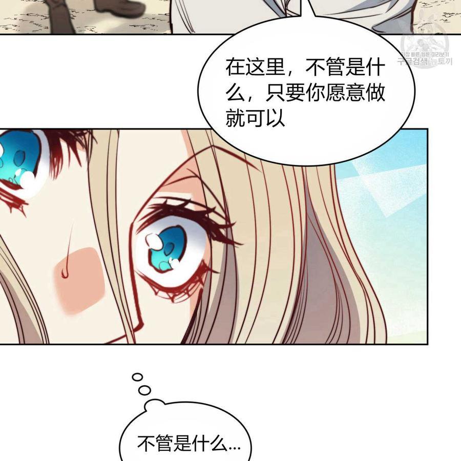 《恶魔》漫画最新章节第37话免费下拉式在线观看章节第【54】张图片