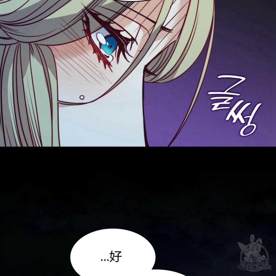 《恶魔》漫画最新章节第26话免费下拉式在线观看章节第【58】张图片