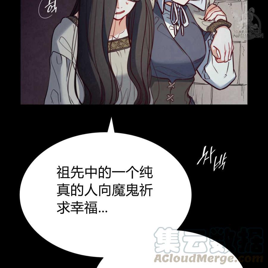 《恶魔》漫画最新章节第32话免费下拉式在线观看章节第【81】张图片