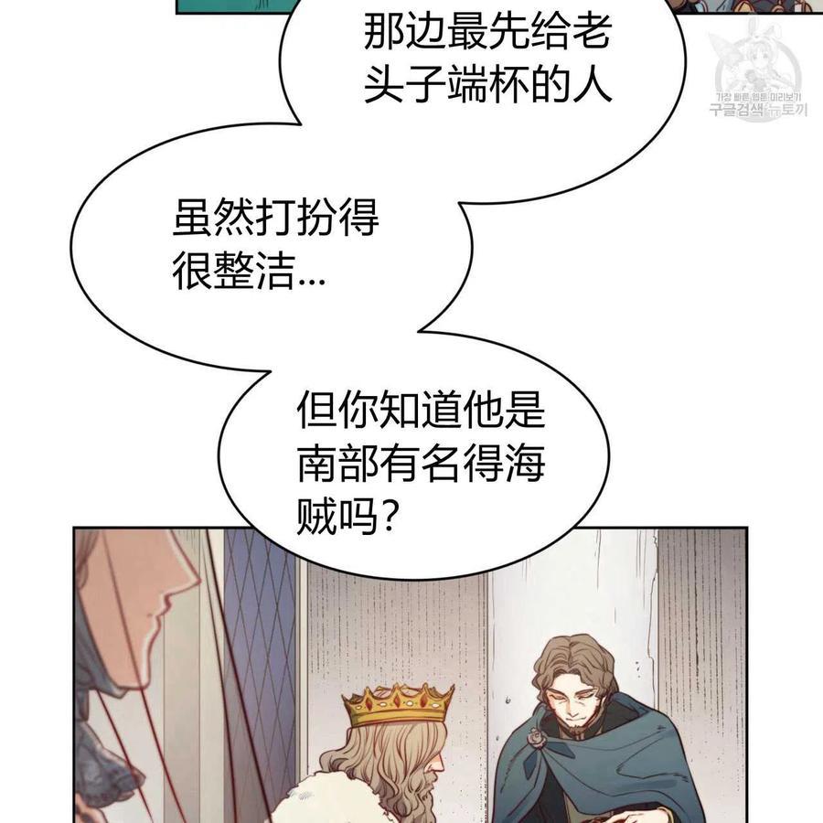 《恶魔》漫画最新章节第39话免费下拉式在线观看章节第【45】张图片