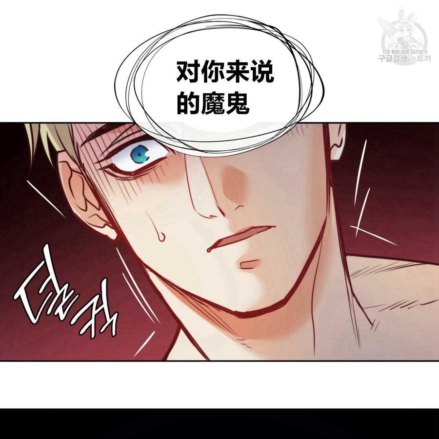 《恶魔》漫画最新章节第28话免费下拉式在线观看章节第【92】张图片