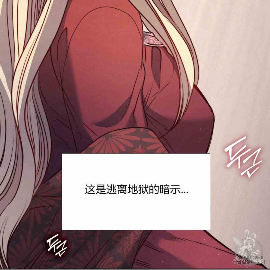 《恶魔》漫画最新章节第24话免费下拉式在线观看章节第【81】张图片