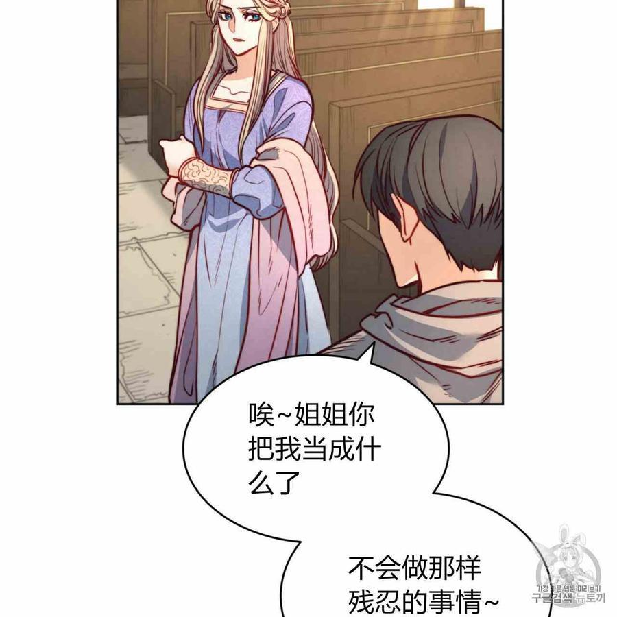 《恶魔》漫画最新章节第25话免费下拉式在线观看章节第【12】张图片