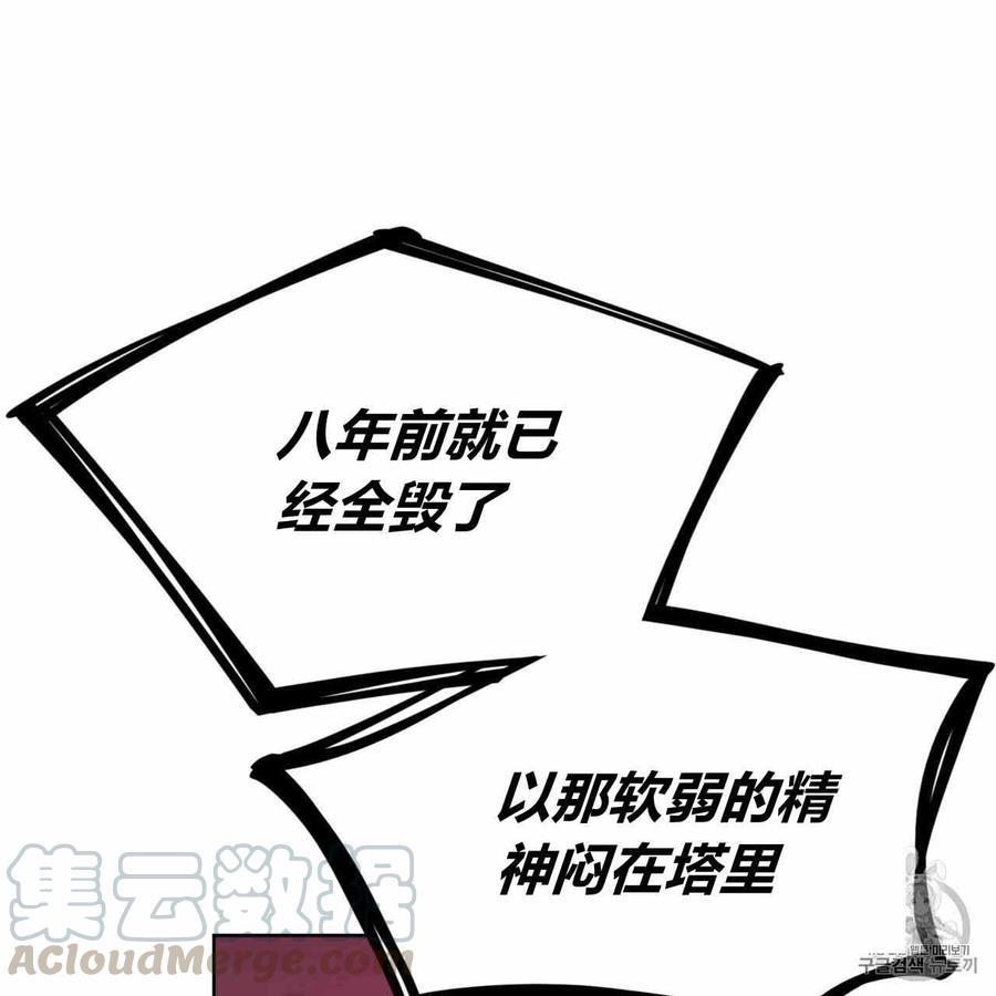 《恶魔》漫画最新章节第25话免费下拉式在线观看章节第【109】张图片