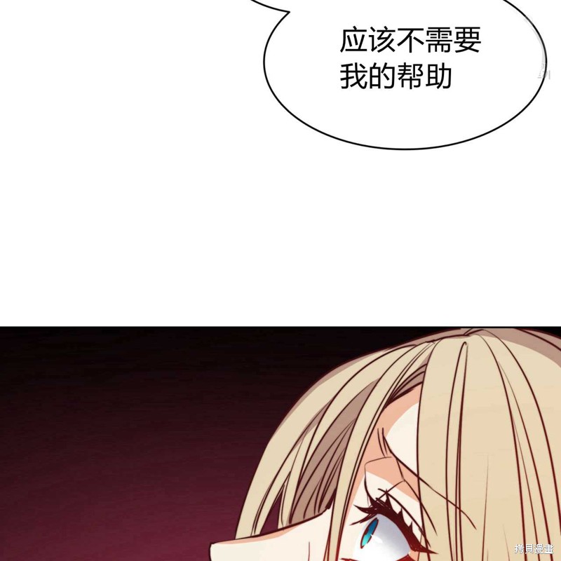 《恶魔》漫画最新章节第41话免费下拉式在线观看章节第【73】张图片