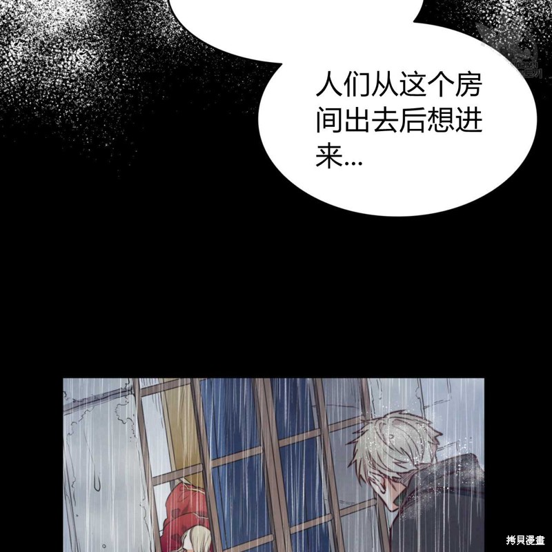 《恶魔》漫画最新章节第41话免费下拉式在线观看章节第【76】张图片